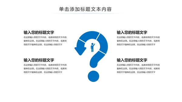 新闻联播风格工作总结述职报告PPT模板