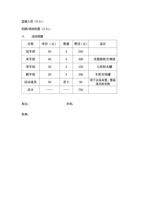XX公司圣诞节藏宝活动策划.docx