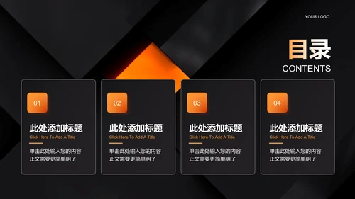橙黄色渐变简约商务个人总结演示PPT模板