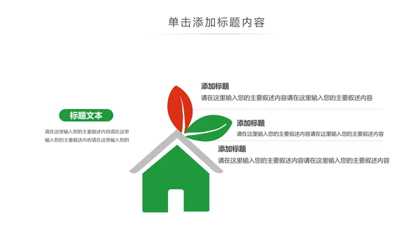 化学实验室医学医疗科技PPT模板生物制药