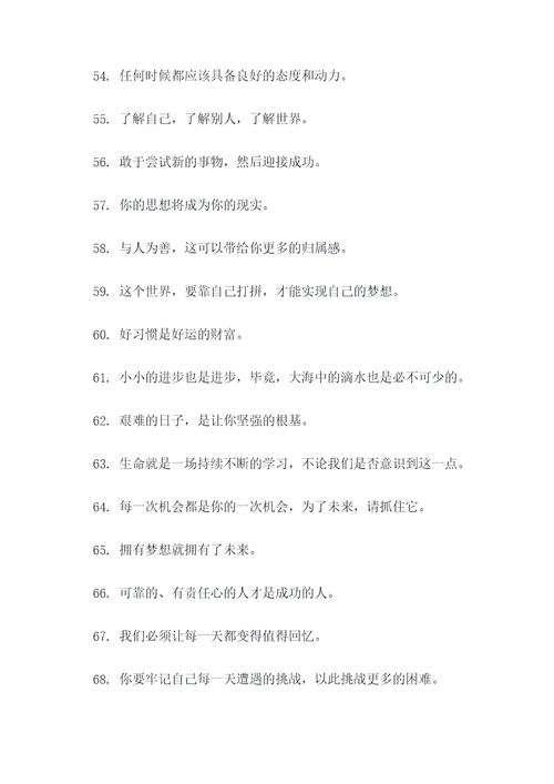 810字的口号