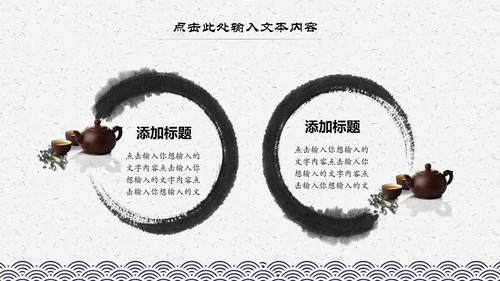 中国风水墨古典读书分享书香中国阅读PPT模板