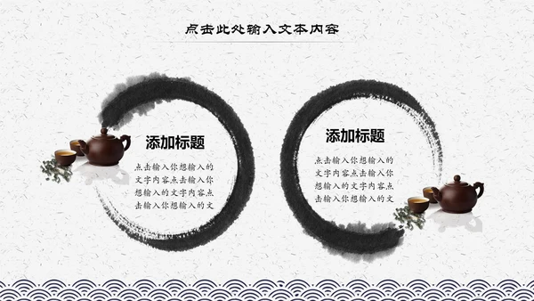 中国风水墨古典读书分享书香中国阅读PPT模板