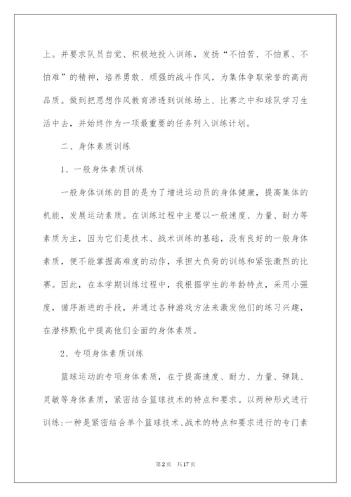 2022关于篮球社团活动总结.docx
