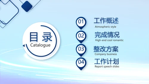 蓝色科技数字化医院心脏动态PPT