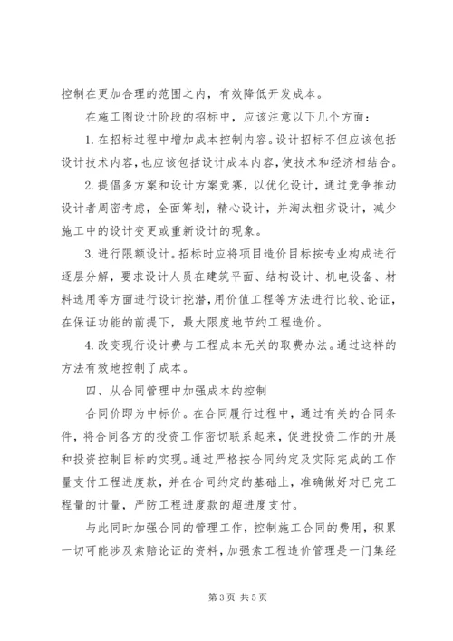 关于历行节约的自查报告.docx