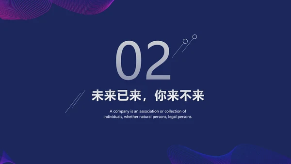 未来技术科幻人工智能科技通用PPT