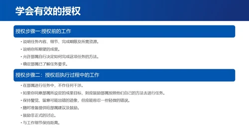 蓝色简约时间管理与提升工作效率商务通用PPT模板