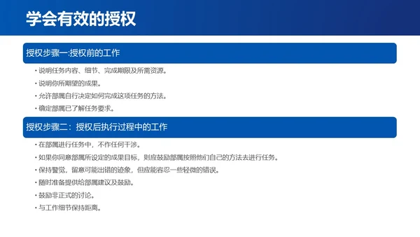 蓝色简约时间管理与提升工作效率商务通用PPT模板