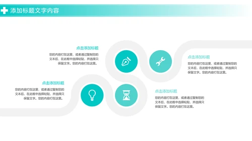 极简医疗报告医学研究医院工作汇报PPT模板