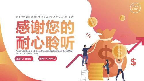 简约渐变商务经营业绩分析报告PPT模板