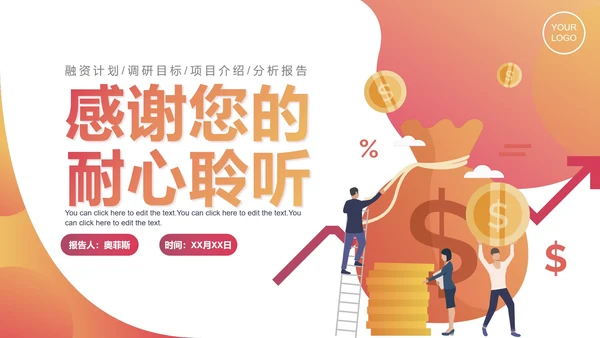 简约渐变商务经营业绩分析报告PPT模板