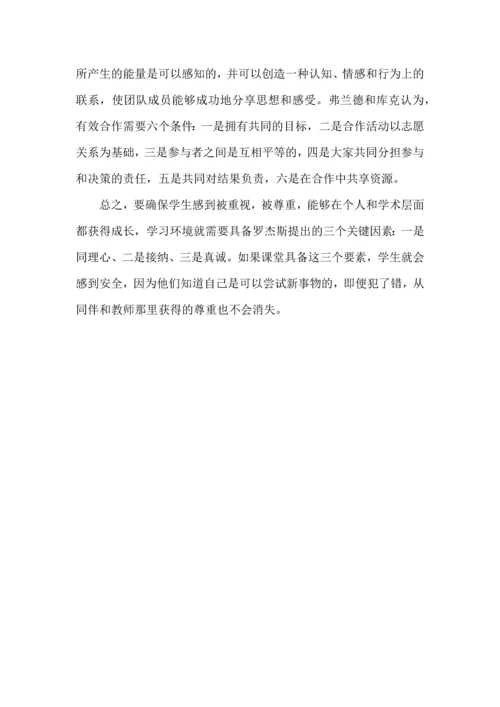 如何将学习理论融入我们的教学实践.docx