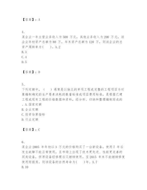 2024年一级建造师之一建建设工程经济题库及完整答案【考点梳理】.docx