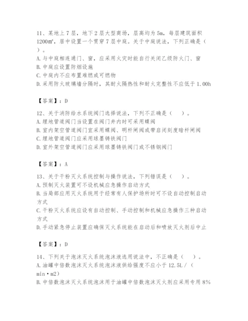 注册消防工程师之消防安全技术实务题库含答案【突破训练】.docx