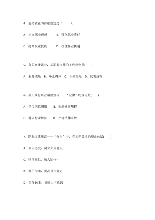 2023年年辽宁省一级人力资源管理师知识大全.docx