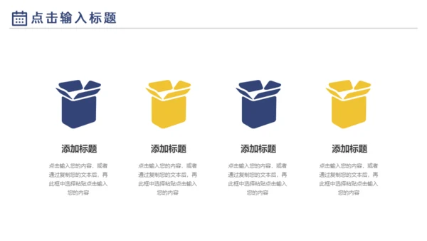 商务工作计划总结汇报通用PPT模板