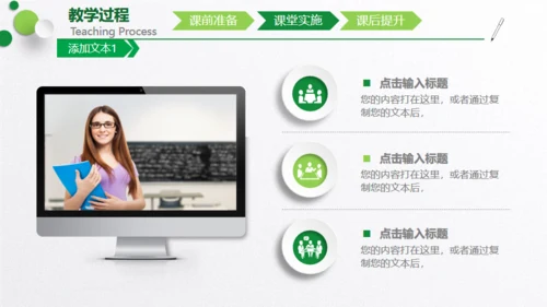 教学设计培训通用PPT模板
