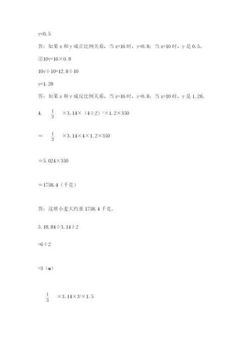 小学六年级数学毕业试题含答案（典型题）.docx