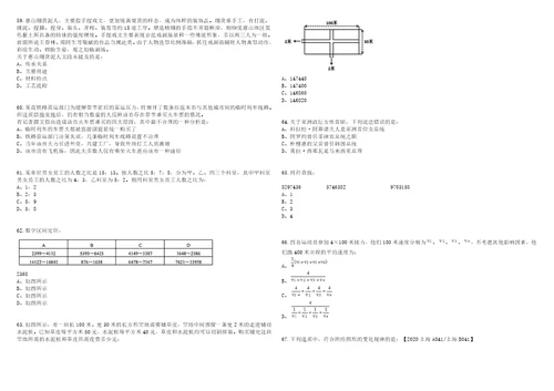 2023年06月湖南岳阳市平江县人社局下属事业单位选调笔试历年高频考点版试卷摘选含答案带详解