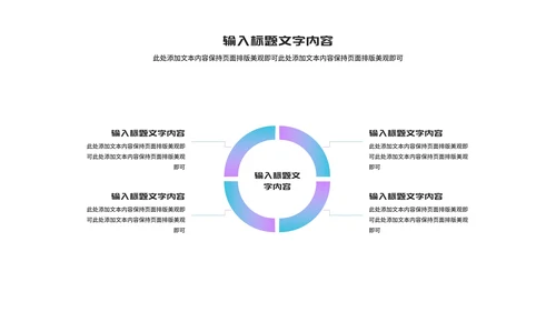 科技风渐变云计算科技峰会交流PPT模板
