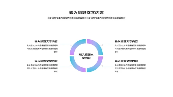 科技风渐变云计算科技峰会交流PPT模板