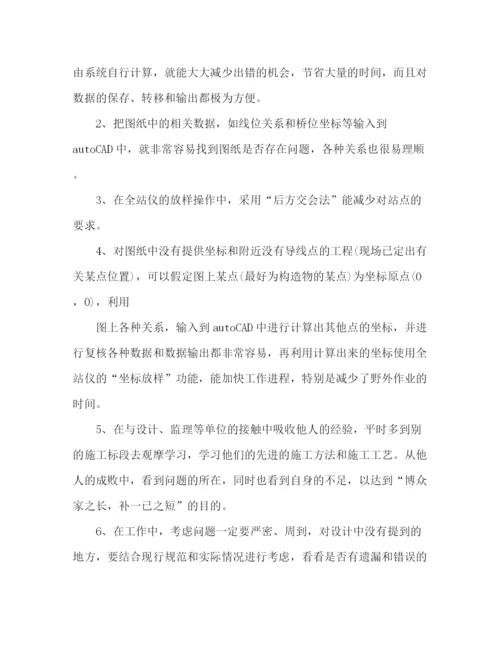 精编之建筑工程师总结范文.docx