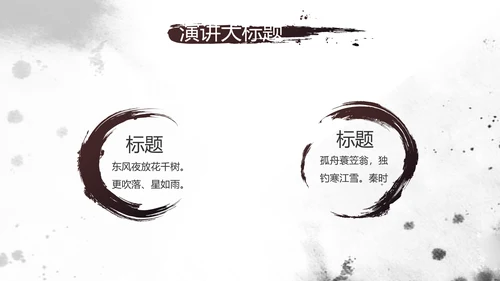 中国风书法培训教学设计动态PPT模板