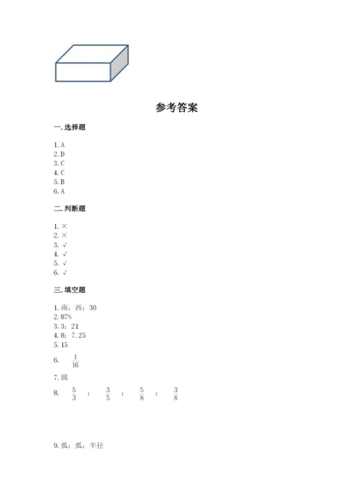 小学数学六年级上册期末考试试卷（原创题）.docx