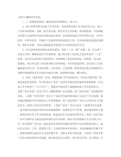 精编之机关单位党建年终总结范文.docx