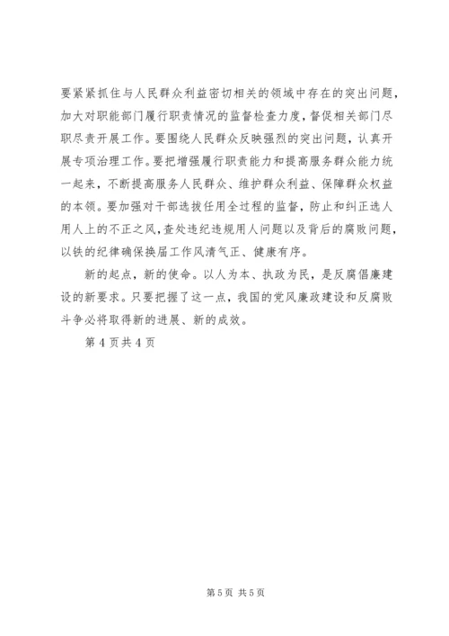 学习十七届六次全会精神心得体会(赵春华) (4).docx