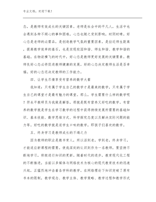 教师的心得体会范文25篇合辑.docx