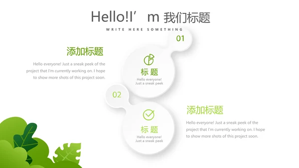 户外运动项目动态PPT