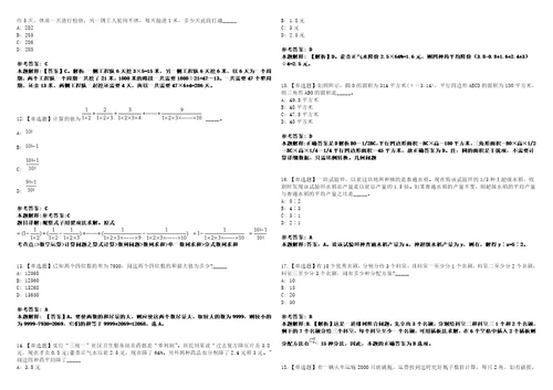 2023年03月广州市海珠区政务服务数据管理局公开招考5名雇员笔试参考题库答案详解