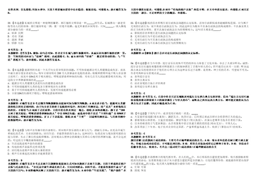 2022年08月吉林省盛融资产管理有限责任公司招聘3名中层正职管理人员5553全真模拟VIII试题3套含答案详解