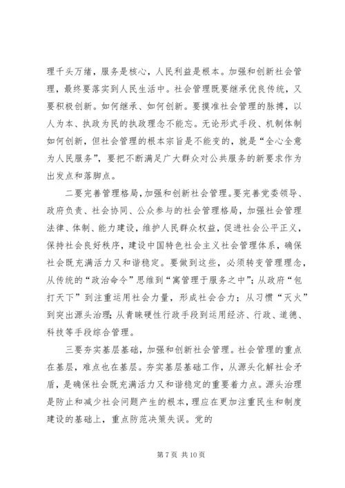 依法诚信纳税促进经济社会全面协调可持续发展 (2).docx