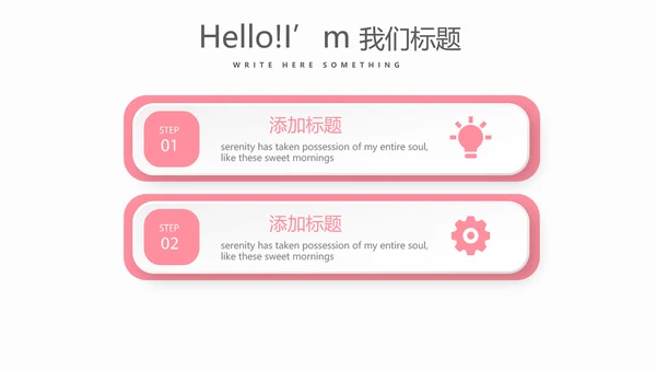粉色时尚美容护肤SPA宣传动态PPT