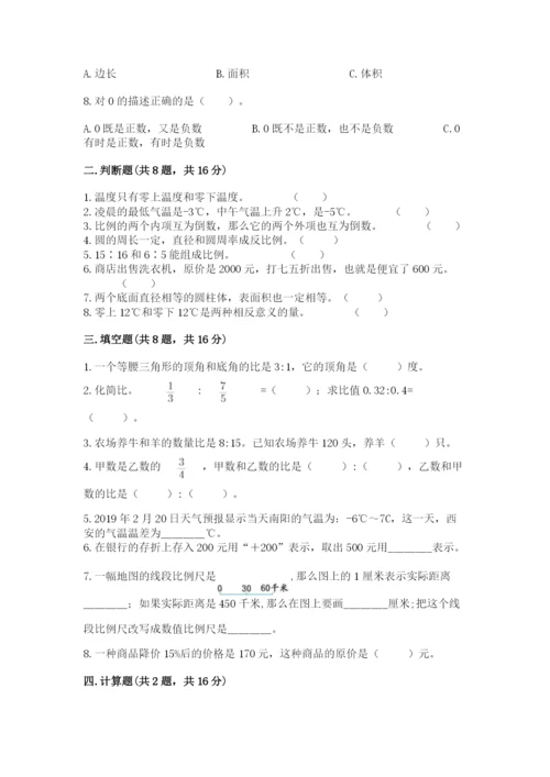 小升初六年级期末试卷必考题.docx
