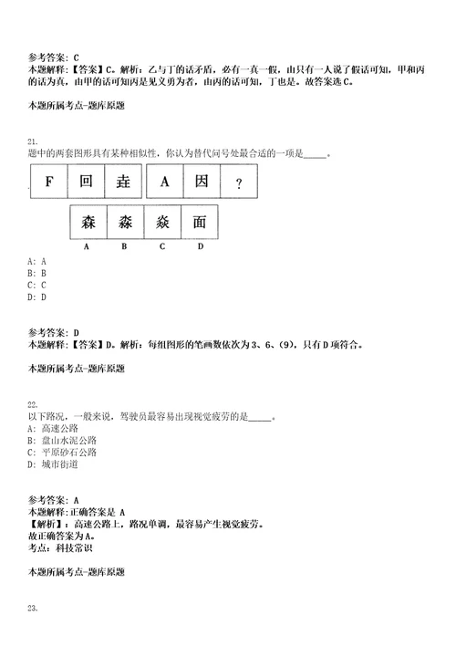 2023年03月内蒙古自治区人民政府国有资产监督管理委员会事业单位公开招聘1人笔试题库含答案解析