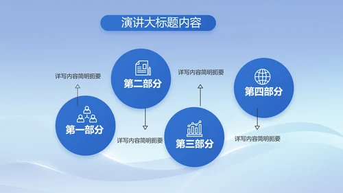 蓝色大气民警简历面试自我介绍动态PPT