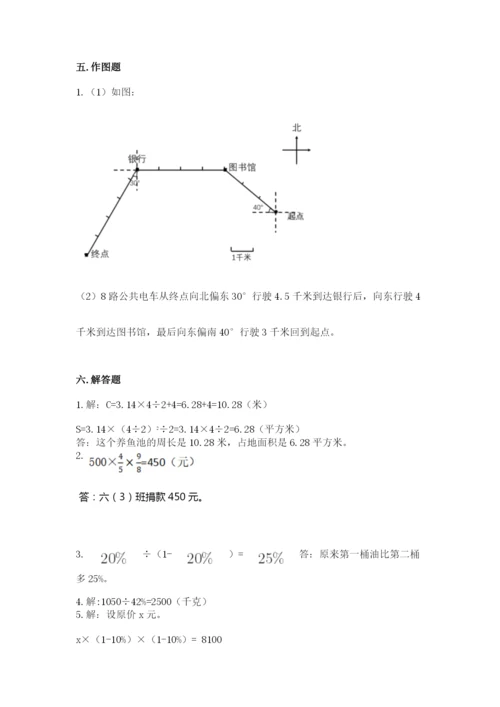 六年级数学上册期末考试卷及完整答案（全优）.docx