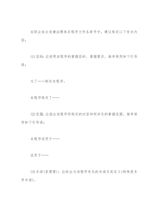 编写程序文件的基本内容.docx