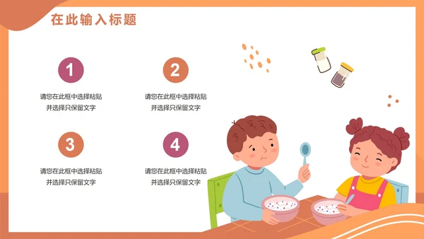 卡通手绘可爱幼儿园小小厨师PPT模板