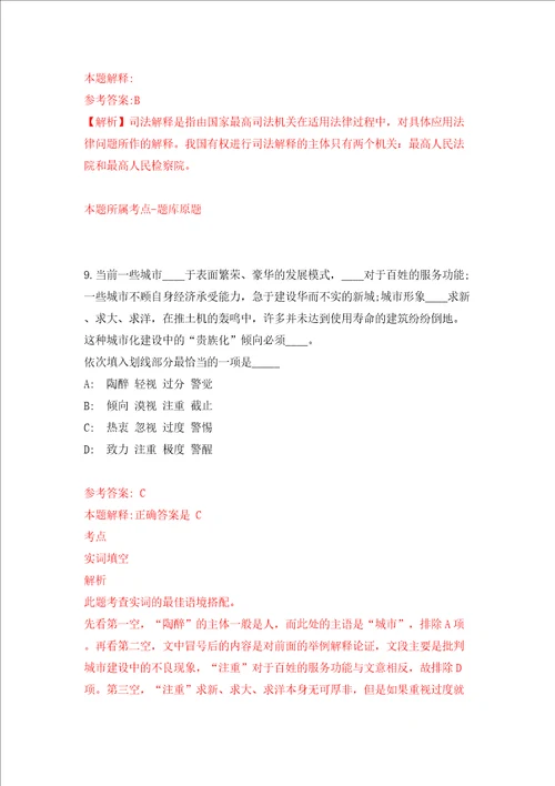 浙江台州椒江区市场监督管理局招考聘用编制外工作人员答案解析模拟试卷3