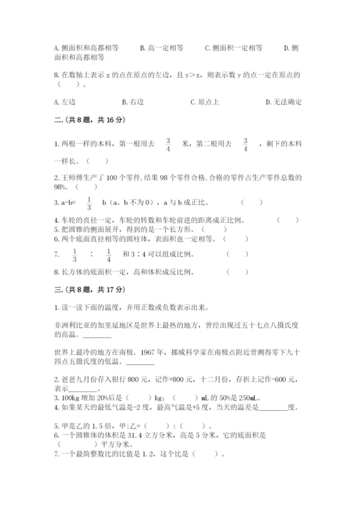 浙江省【小升初】2023年小升初数学试卷带答案（实用）.docx