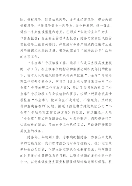 2024年学校师德师风工作总结.docx