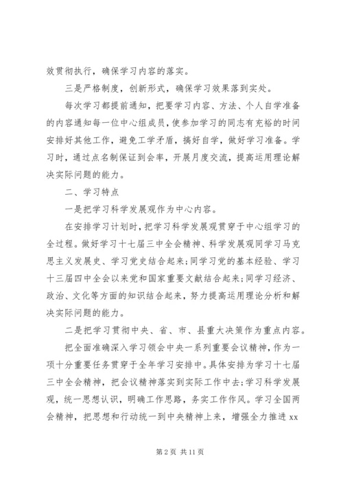 党委党课培训总结.docx