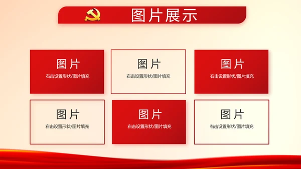 红色党建决战决胜脱贫攻坚动态PPT模板