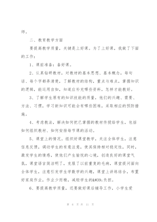 年度数学教师心得体会.docx