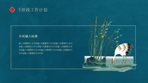 古典中国风通用PPT模板